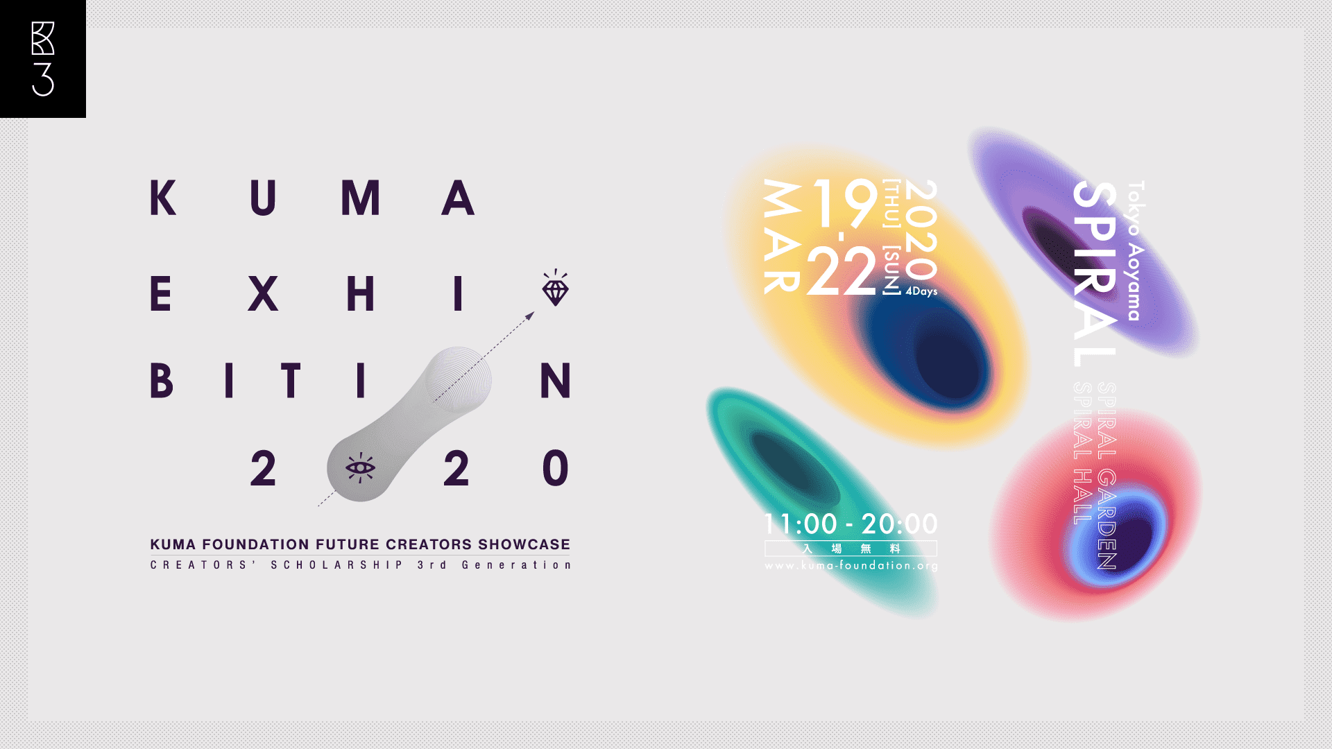 KUMA EXHIBITION 2020