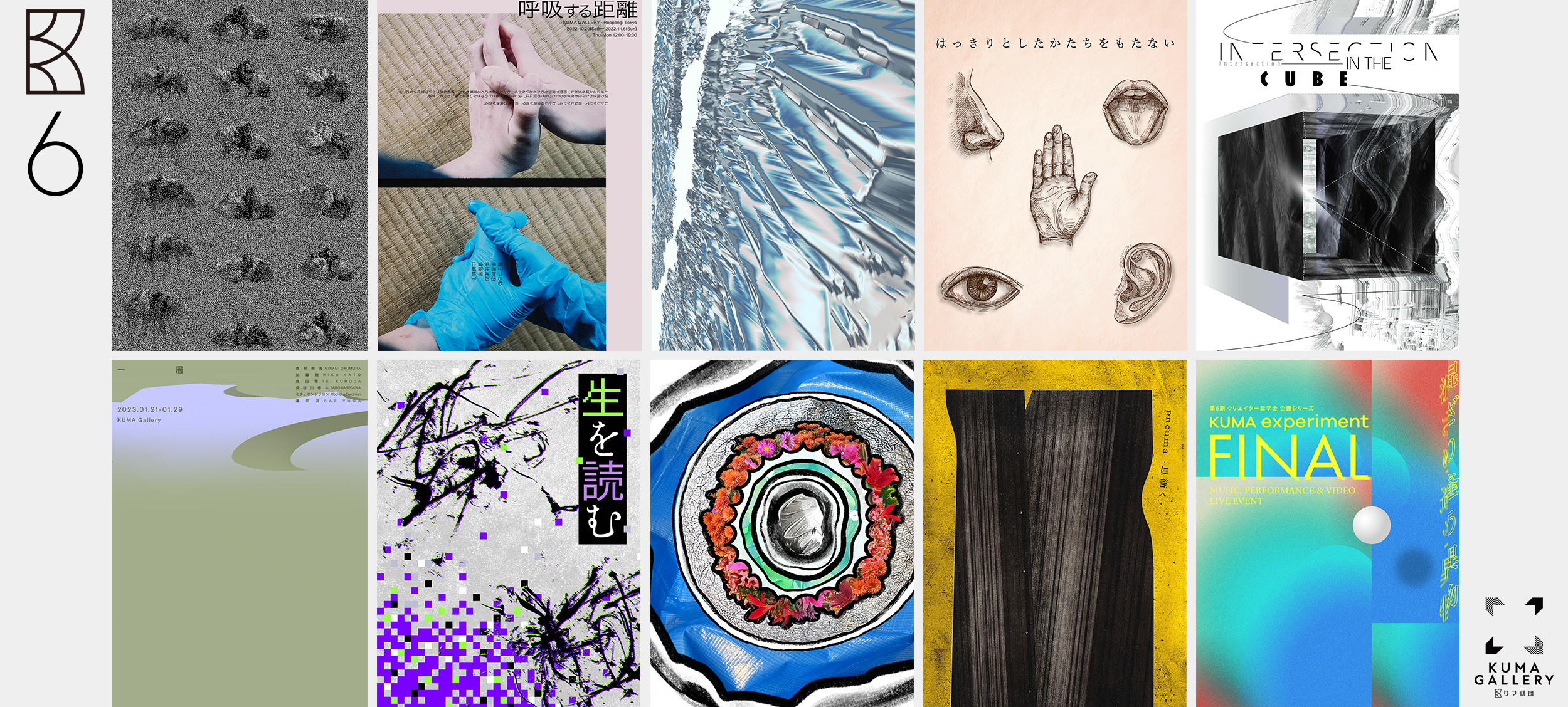 KUMA EXHIBITION 2022-23