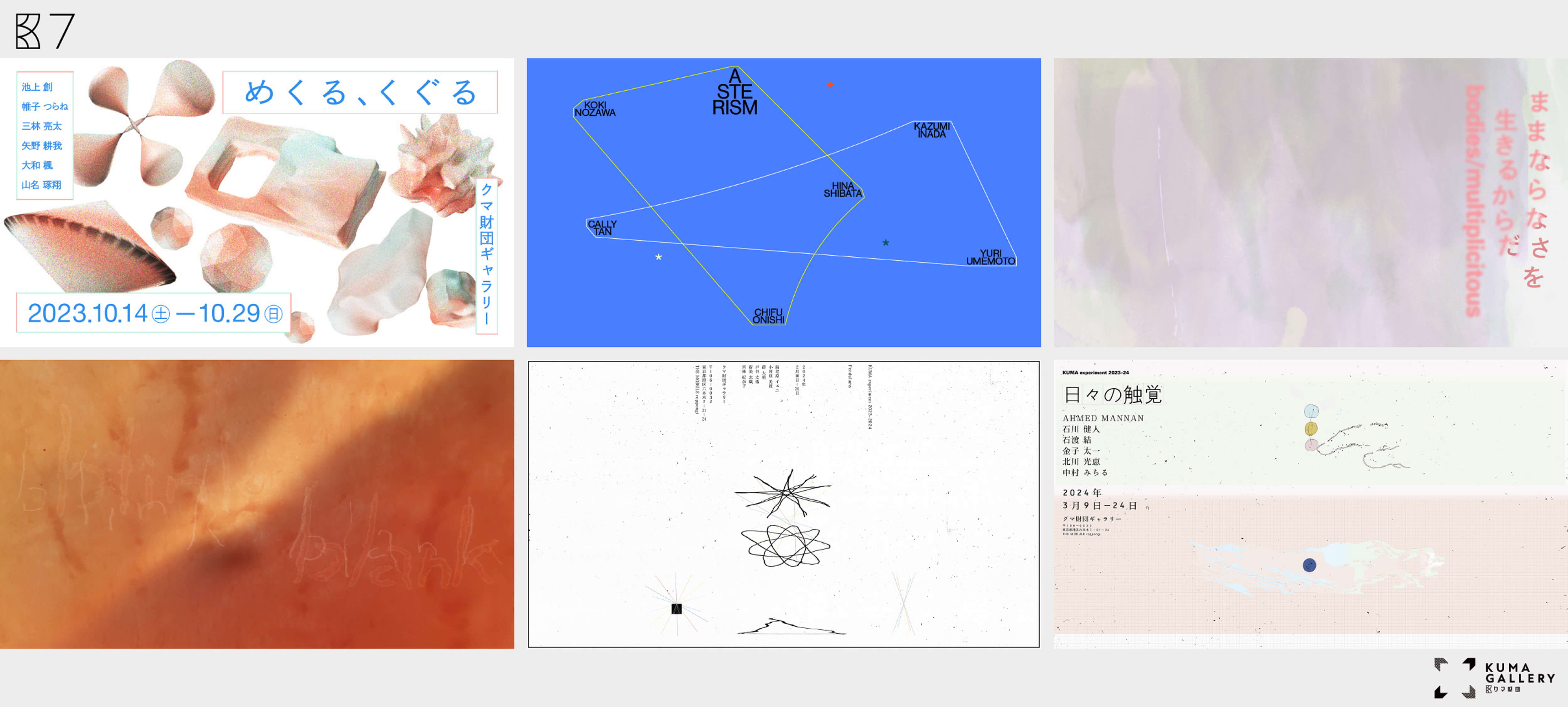 KUMA EXHIBITION 2023-24