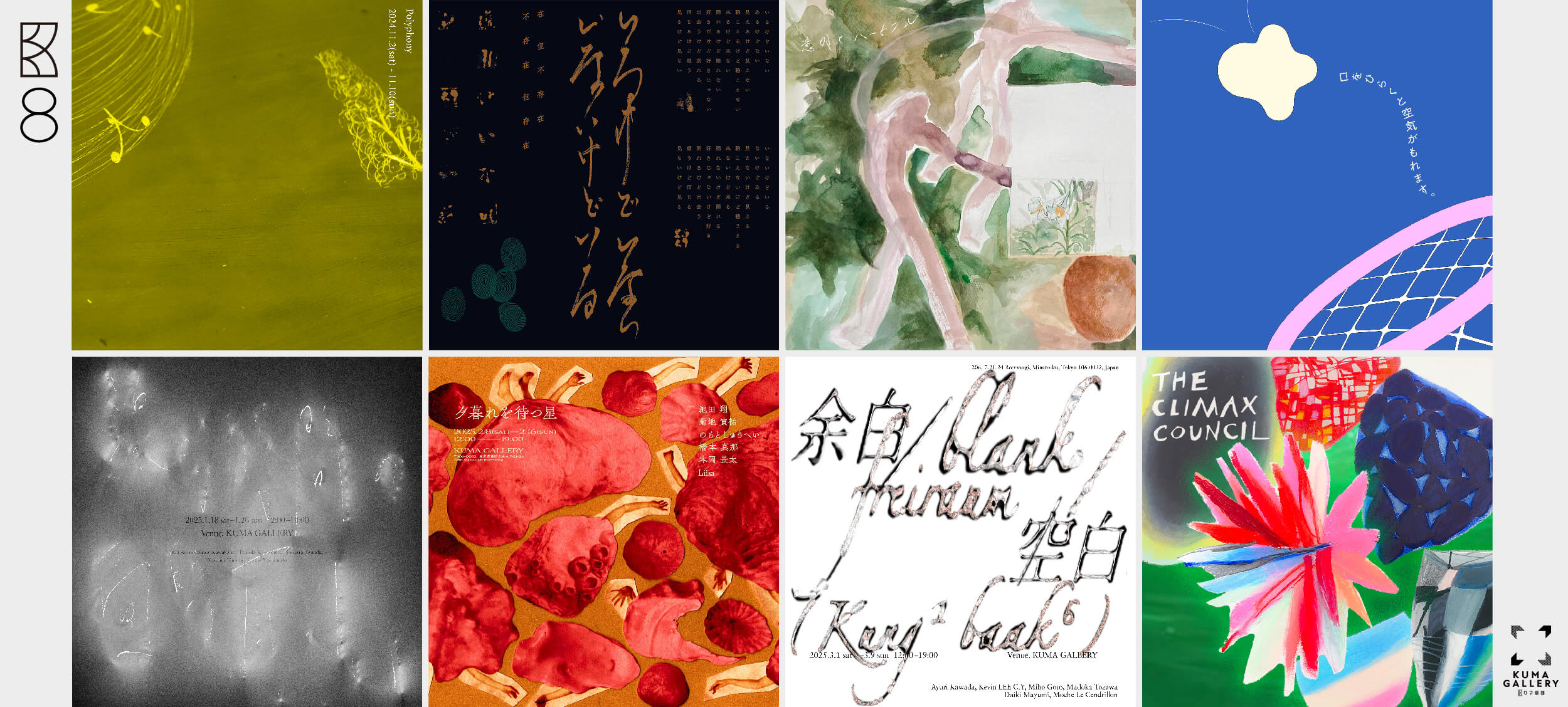 KUMA EXHIBITION 2024-25